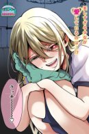 Мне интересно узнать о Куруми-сан!