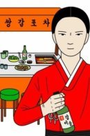 Mystic Pop-up Bar / Мистический бар на колесах