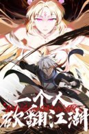 One Man Conquers the World / Переворачивая мир в одиночку