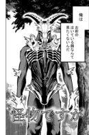 The Story of My Boyfriend Who Turned Into a Monster / История о моем парне, который превратился в монстра