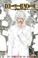 Death Note Special Chapter / Тетрадь Смерти. После истории.
