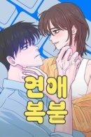 Love Letter / Любовное письмо