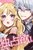 In My Efforts to Runaway From Home, I Accidentally Bought the Great Sorcerer! / В своих попытках сбежать из дома я случайно купила Великого волшебника!