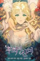 Acidity of regret / Горечь сожаления