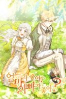 Who Do You Like More, Mom or Dad? / Наследие матери или наследие отца?