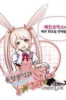 Pet Girl / Зверушка