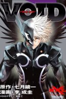 Void / Пустой