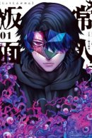 Ordinary Person Mask / Маска обывателя