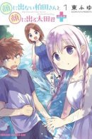 Expressionless Kashiwada-san and Emotional Oota-kun plus / Безэмоциональная Кашивада-сан и эмоциональный Оота-кун +