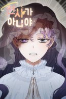 It's not an angle! / Не ангел!