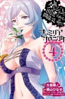 Is It Wrong Try Pick Up Girls In Dungeon? - Familia Chronicle Episode Freya / Может, я встречу тебя в подземелье - Хроники Фрейи