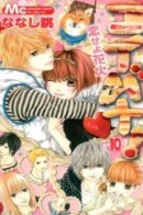 Love Story! Fall in Love, Hanabi / История любви! Ханаби влюбилась