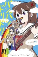 Bang Bang Dream Dream / банбандоридори