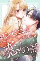 A Story About a Burgeoning Love at a Convenience Store / История любви, начавшаяся в комбини