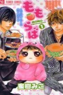 Momo Lover / Любимчик Момо