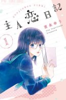 Heroine's (Love) Diary / Любовный дневник героини