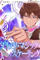 Blitz Magic Scaling / Масштабирование магии Блитз