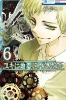Will Yuki Fall Into Hell? / Попадёт ли Юки в ад?