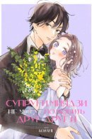 The Miyaji couple cannot fall in love with each other / Супруги Миядзи не могут полюбить друг друга