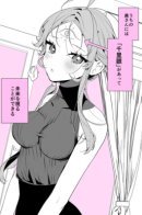 My Wife Can See The Future / Моя жена может видеть будущее