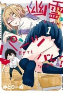 Now that I'm a ghost, it won't be noticed even if I show my panties, right? / Теперь, когда я призрак, никто не заметит, даже если я покажу свои трусы, верно?!