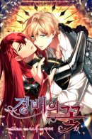 The Flower of Veneration / Цветок поклонения