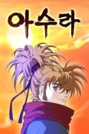 Asura (Moon Jeong-Hoo) / Асура