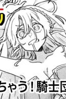 Babucchau, The Knight Elf Commander / Бабучау! Рыцарь-командир эльфов