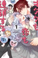 The Otaku Love Connection / Отаку и любовь связаны