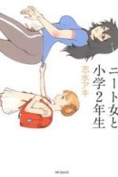 Neet Onna to Shougaku 2-nensei / Женщина-хикикомори и ученица второго класса