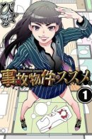 Вам стоит съехать