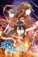 Messenger of the gods / Посланец богов