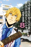 Why Can't Seiya Toudouin, 16-Year-Old, Get a Girlfriend? / Почему у 16-летнего парня нет девушки?