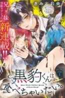 I want to eat a black panther / Я хочу съесть чёрную пантеру