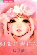 Hatsukoi ni Oboreta / Утонувшие в первой любви