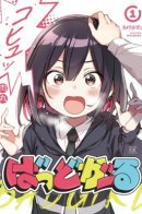 Bad Girl / Плохая девочка