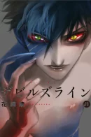 Devil's Line / Линия дьявола