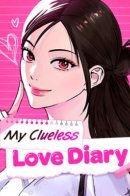 My Clueless Love Diary / Мой наивный любовный дневник