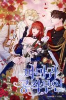 Duchess Crow / Герцогиня-ворона