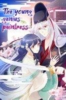 Genius Painter Little Wife / Талантливая художница