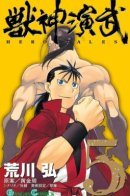 Hero Tales / Война зверобогов: Хроники Героев