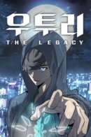 Utori: The Legacy / Утури: Наследие