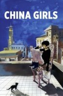 China Girls / Китаянки