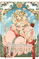 The Midland Morning Star / Серия коротких комиксов Ся Да №2: Утренняя звезда Мидленда