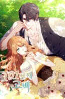 The 101st confession / 101-е признание