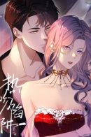 The kissing Trap / Ловушка для поцелуев