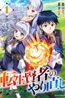 The reincarnation of a wise man after 500 years / Реинкарнация мудреца спустя 500 лет