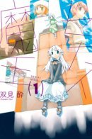 World Demon Lord / Мировая Мао