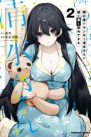 Tonari no Seki no Yankee Shimizu-san ga Kami o Kuroku Sometekita / Сидящая рядом со мной янки, Шимизу-сан, покрасила волосы в черный цвет.