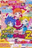 They are here! Powerpuff Girls Z! / Крутые Девчонки Зед